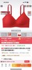 纯元！有棵树本命年无痕红色文胸 内衣 商品缩略图1