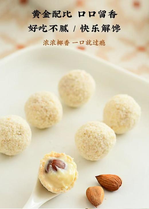 【产地直发 】带皮小香薯干、七白爆浆杏仁丸、爆浆芝麻丸   ｜朴食有方 商品图11