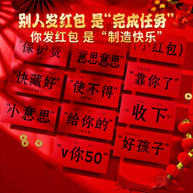 【制造快乐的"红包段子手"12个装】创意红包百元千元婚礼哑膜喜字利是封 创意小红包袋 硬纸红色喜包