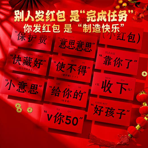 【制造快乐的"红包段子手"12个装】创意红包百元千元婚礼哑膜喜字利是封 创意小红包袋 硬纸红色喜包 商品图0