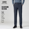 【防水%抗静电&远红外发热】圣得西2025年秋冬季男士通勤风休闲裤 商品缩略图0