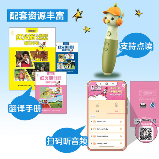 红火箭儿童英语分级读物 商品图7