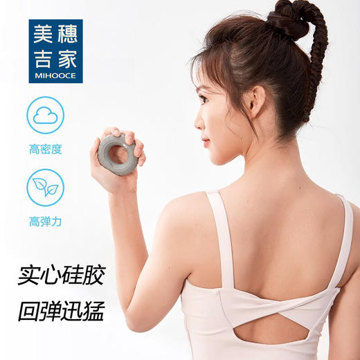 美穗吉家 实心硅胶握力圈 灰色 商品图1
