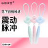 花下月悦吟结震动棒自慰器跳蛋炮机脉冲伸缩 商品缩略图0