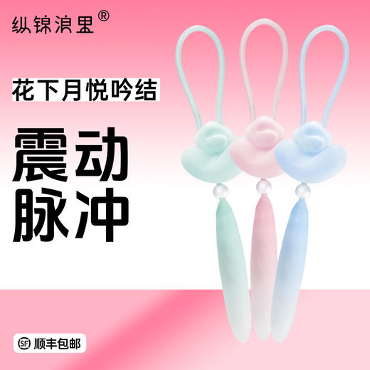 花下月悦吟结震动棒自慰器跳蛋炮机脉冲伸缩 商品图0