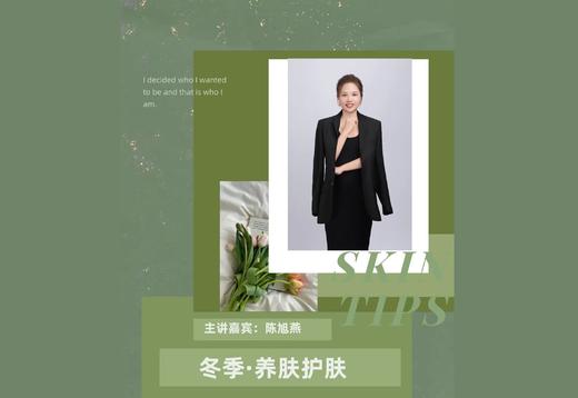 冬季·养肤护肤 商品图0