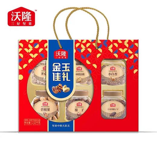 沃隆 金玉佳礼A款1.52kg 商品图3