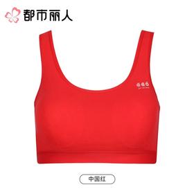 都市丽人内衣红品棉内衣发育内衣背心式少女二阶无排扣BBC2C401