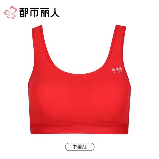 都市丽人内衣红品棉内衣发育内衣背心式少女二阶无排扣BBC2C401 商品图0