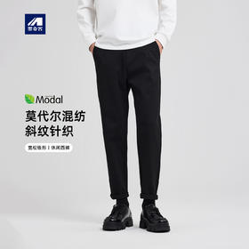 墨麦客男装莫代尔轻商务休闲裤男2025秋新款锥形通勤裤子男91385