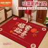 【品牌直发】硅藻泥量子吸水芯瞬吸速干进门垫 新年入户地垫 8色可选 马年限定系列 春节焕新 商品缩略图0