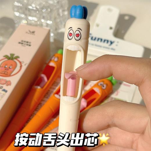 【敲好用❗️书写顺滑趣味可爱】凡物象萝卜笔搞怪趣味按动舌头笔中性笔女高颜值风趣味笔搞怪笔。jb 商品图2