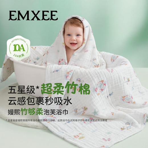 嫚熙婴儿纱布浴巾儿童洗澡包巾竹棉超软新生儿包裹巾纯棉包巾 商品图0