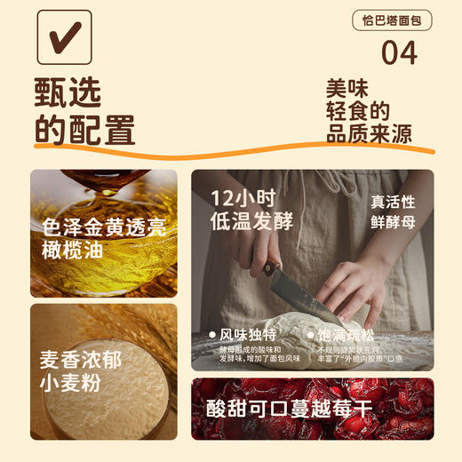 【退酮过渡】【生酮不可】【短保产品不支持无理由退货】哥本™恰巴塔面包（原味/花椒腰果味/蔓越莓黑加仑味/全麦番茄烟熏火腿芝士味）80克/袋 商品图4