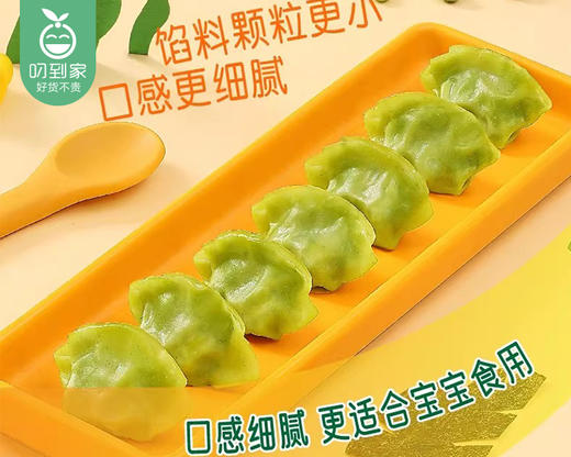 三全丫咪水饺-猪肉虾仁胡萝卜味（300g/盒 42只）生产日期: 1月 商品图1