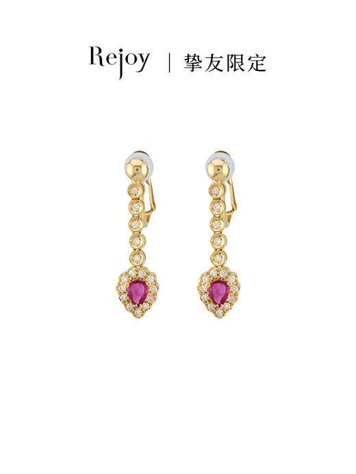 【挚友限定】灵蛇 18k金红宝石钻石耳夹 经典围镶款 耳坠红宝石0.8ct 钻石0.75ct  优雅耳坠款 弹力双夹 4.8g 商品图0