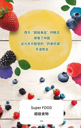  “超级食物”浆果的爆红真相：是玄学还是科学？