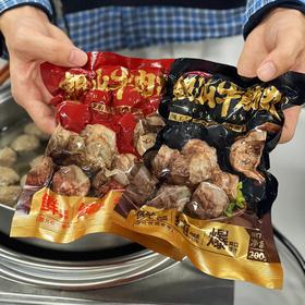 【69到手6袋】正宗潮汕牛肉丸/牛筋丸 汕头冷链直发 色泽油润 大粒饱满 肉质鲜嫩 脆爽弹牙