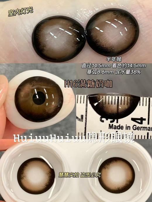 『大直径半年抛』 YEELENS- 满糖奶咖/满糖爆珠/满糖橄榄-14.5mm【半年抛0-800度 无525/575】 商品图1