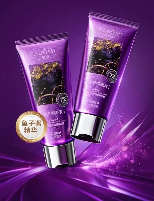 纯元！ 沙发枯发党终于挖到宝啦 Z品法泊迷鱼子酱+生姜发膜 商品图2