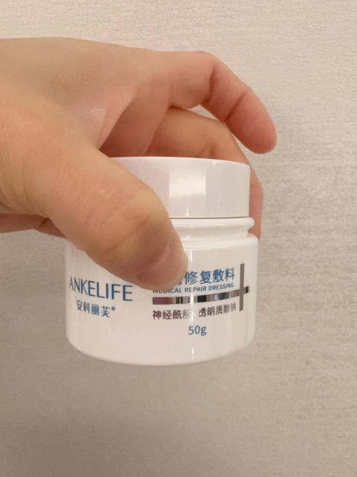 安科丽芙神经酰胺透明质酸钠修复面霜50g院线xie 保湿滋润修复水光后可用退红舒缓 商品图2