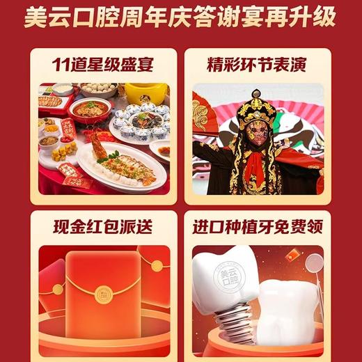 【好邻福利】曙光美云口腔 公益早茶/午宴活动报名(二选一参加) 商品图3