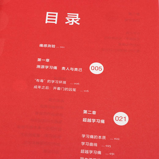 痛快学习：成为反脆弱的学习者 商品图3