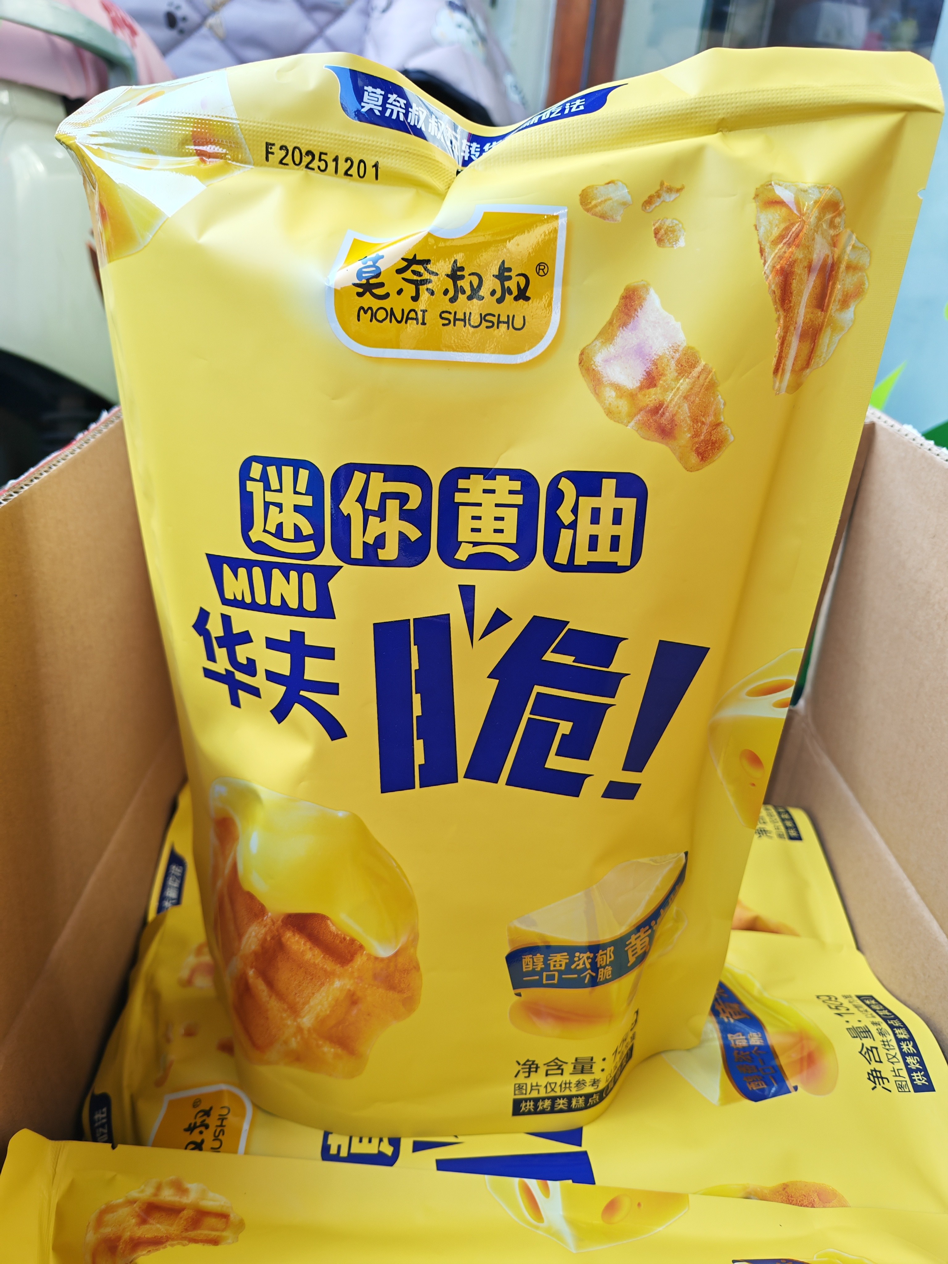 莫奈叔叔迷你黄油华夫脆