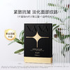 燕窝酸抗皱焕颜面膜 （黑金面膜）5片/盒 商品缩略图1