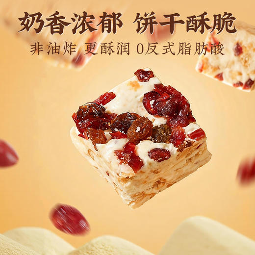 【双拼雪花酥】悠享时蔓越莓雪花酥休闲零食饼干牛轧糖整箱传统糕点心食品240g 商品图6