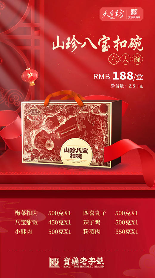 蒸碗6碗礼盒 商品图0