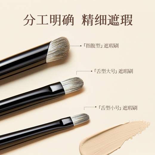 尔木萄 艺术家花园系列 遮瑕三件套刷 商品图2