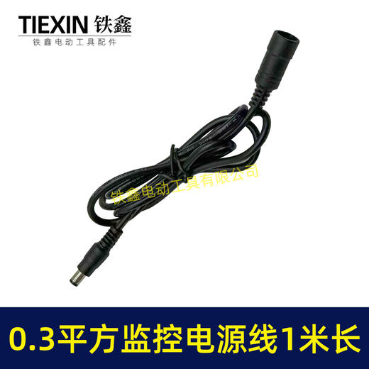 【货号00197】监控电源线链接线延长线1米长DC5.5*2.1公母线0.3平方全铜电源线直流线 商品图7