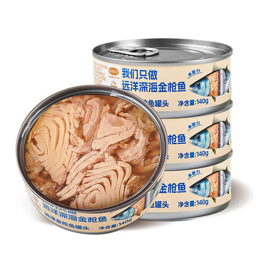 【野生金枪鱼罐头】  140g*6罐  非常鱼块 商品图1