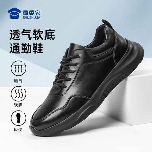 【透气软底通勤鞋/清仓】轻便通勤牛皮鞋 吸湿排汗休闲鞋XT401 商品图1