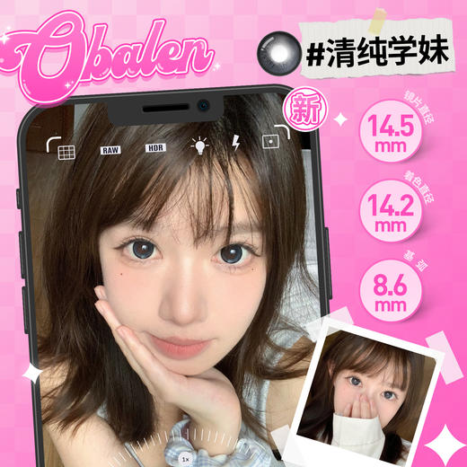 新款【清纯学妹】14.5大直径日抛美瞳10片装 商品图1