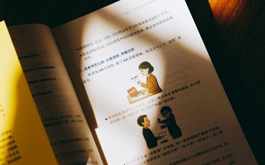 《创业者身边的税法：漫画拆解100个极易踩坑的税务风险》 商品图3