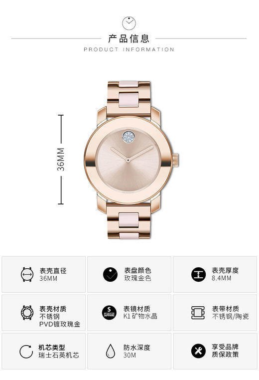 HY3600639WBX 摩凡陀MOVADO 瑞士摩凡陀BOLD系列石英女表36mm表盘钢带 商品图3