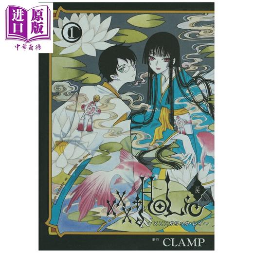 【中商原版】漫画 四月一日灵异事件簿 戻 01-04 CLAMP 講談社 日文原版漫画书 xxxHOLiC 戻 01-04 商品图0