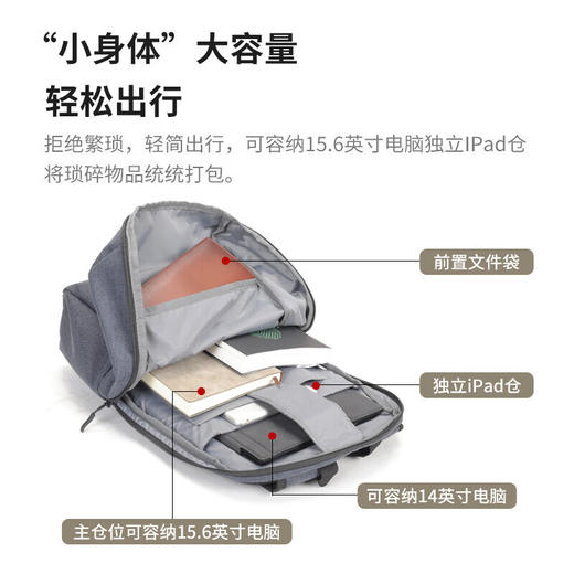 美穗吉家 轻行通勤双肩电脑包14L 蓝灰色 商品图2