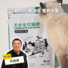 昆虫蛋白全价猫粮 （猫粮买1送2，预计29号发）| 公平贸易*Insect protein full price cat food| Fair Trade 商品缩略图0