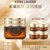 3.8女王节【全球购】ESTEE LAUDER雅诗兰黛眼霜正装15ml{赠眼霜5ml*4}·现货速达 商品缩略图1