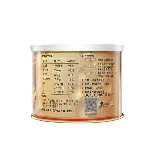 【休闲食品 肉酥】美奇唯新 115g儿童营养牛肉酥 商品图1