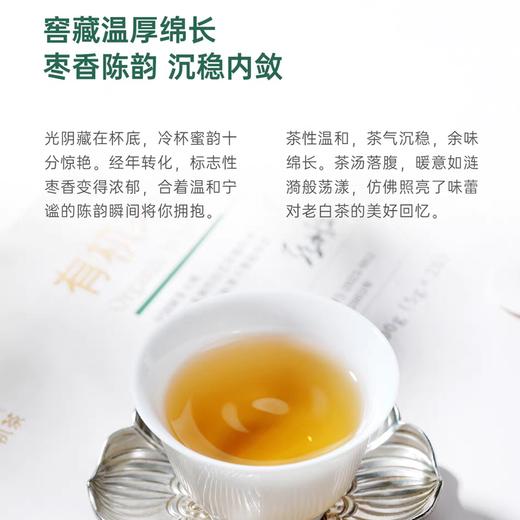 有机寿眉    5g*20片 商品图3