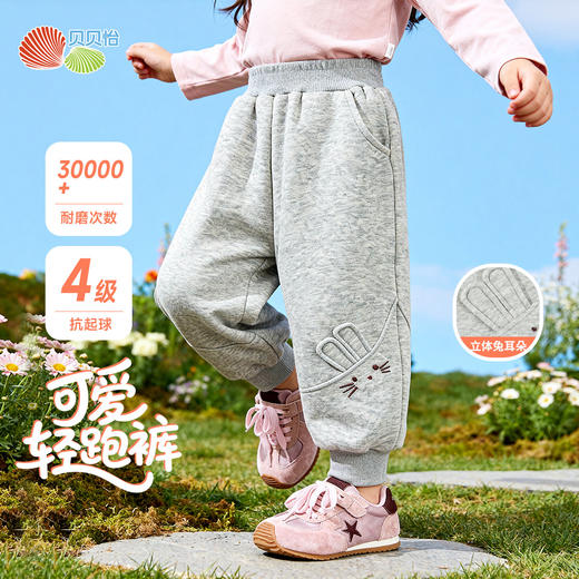 贝贝怡春秋女童针织长裤 商品图1