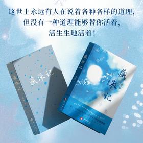 藏珠记