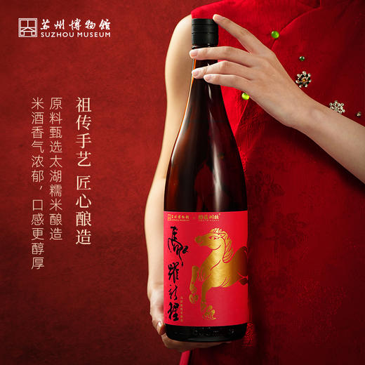 苏州博物馆*苏州桥2025年马跃新程冬酿酒礼盒 商品图4