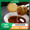 有机五粮醋 | 中华老字号 5种有机纯粮发酵 色泽纯正 口感醇香 | 公平贸易 * Organic five grain vinegar 商品缩略图0