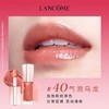 Lancome 兰蔻「是我」水唇蜜唇釉 8.5ml #48（汁汁草莓）/#37/#40 商品缩略图3