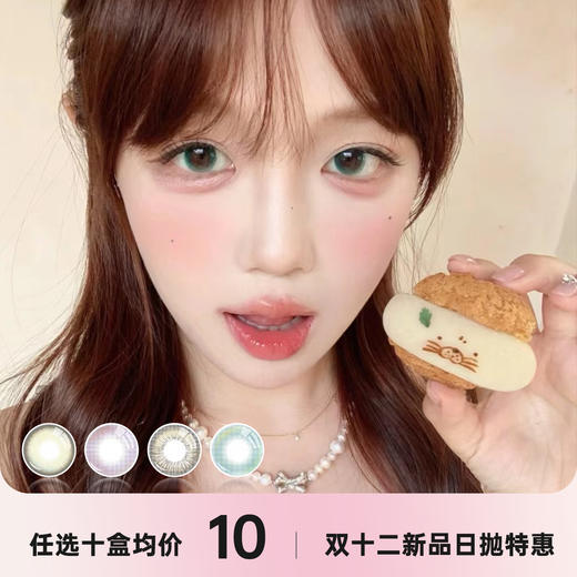 JOYPOP&HARU日抛两片装 商品图0